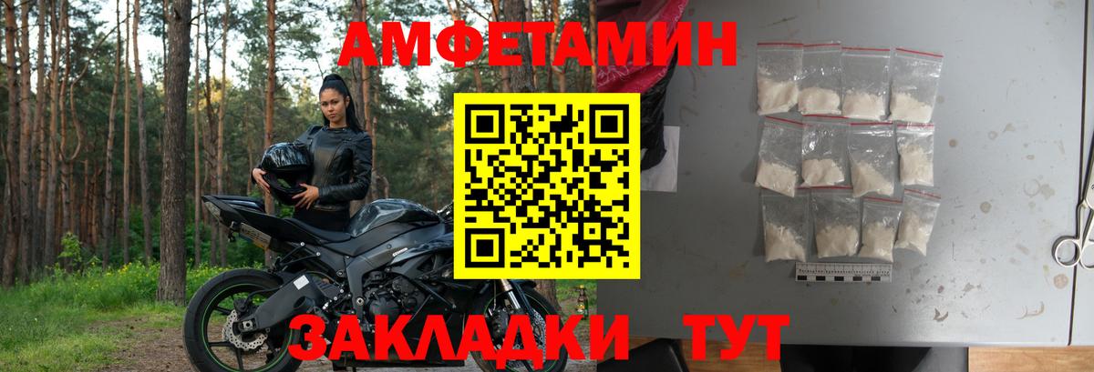 Amphetamine Розовый  Вход с VPN  АМФЕТАМИН  Горно-Алтайск  АМФ 