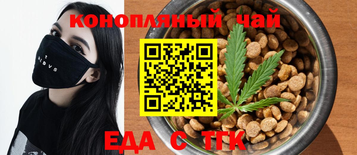 Cannafood марихуана  Вход с VPN  Горно-Алтайск 