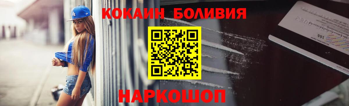 Cocaine Перу  Кокаин Колумбийский  Горно-Алтайск  Вход с VPN 