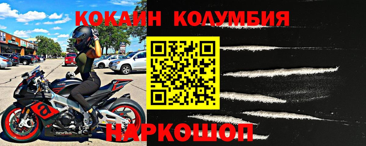 КОКАИН FishScale Горно-Алтайск