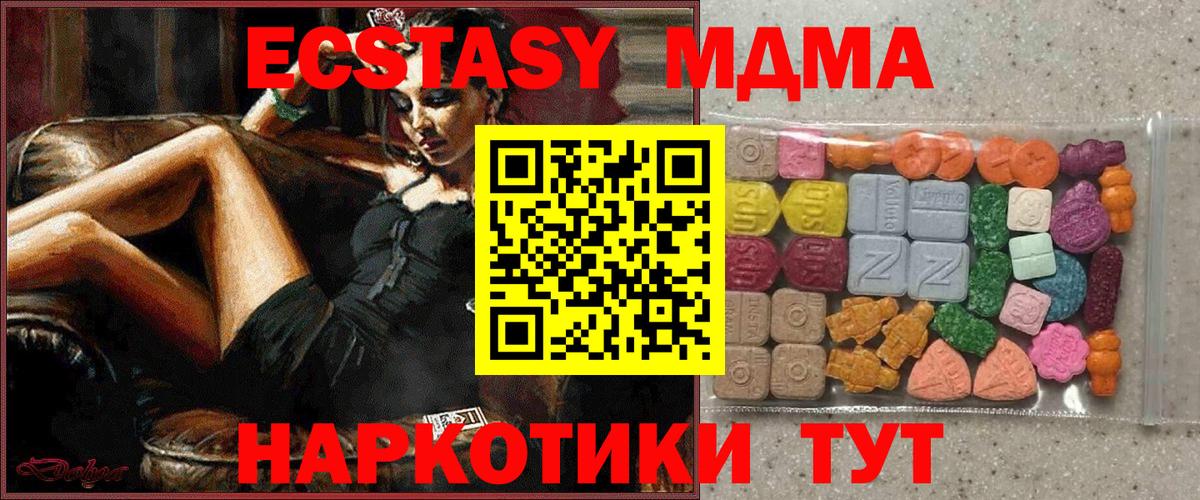 ЭКСТАЗИ Дубай Горно-Алтайск