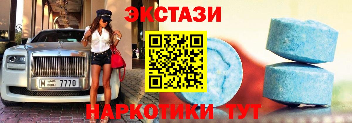 ЭКСТАЗИ Punisher  Вход с VPN  Горно-Алтайск 