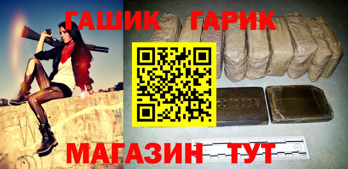 ГАШ hashish  Гашиш AMNESIA HAZE  Вход с VPN  Горно-Алтайск 