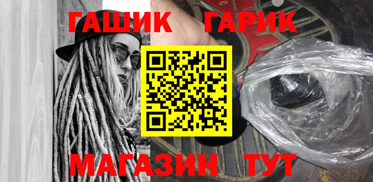 Гашиш убойный Горно-Алтайск