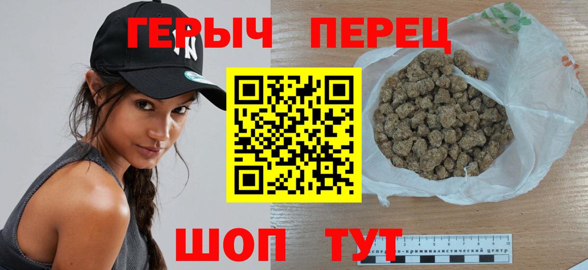 Горно-Алтайск  Героин афганец  Вход с VPN 