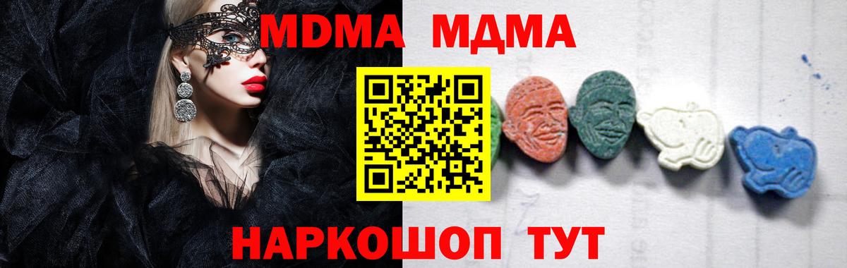 MDMA  МДМА Molly  Горно-Алтайск  Вход с VPN  MDMA кристаллы 