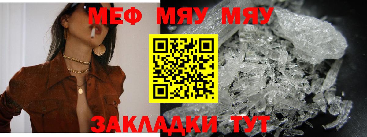 Горно-Алтайск  Меф  МЯУ-МЯУ  Вход с VPN  МЯУ-МЯУ 4 MMC 