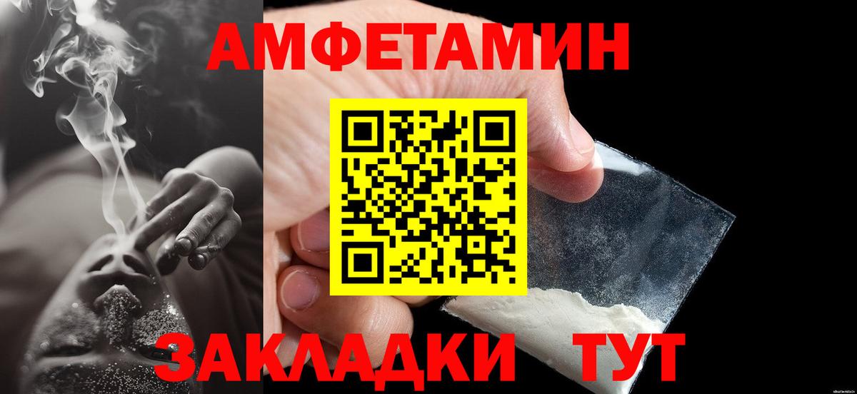 Горно-Алтайск  Метамфетамин кристалл  Вход с VPN  Метамфетамин кристалл 