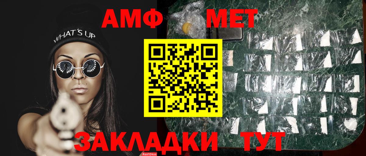 Метамфетамин мет Горно-Алтайск